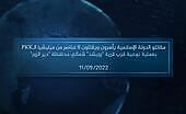Isis capture and also eliminate 6 participants of the pkk militia