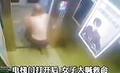 Man sexually abuses woman in elevator