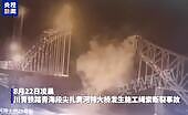 Cable Snaps on Jianzha Yellow River Bridge